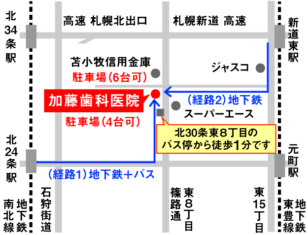 札幌東区の歯科「加藤歯科医院」のアクセス地図